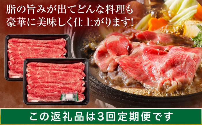 【3回定期便】長崎和牛 バラスライス 400g(200g×2パック)【株式会社田中精肉店】 [OCA078]