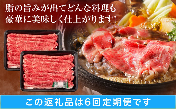 【6回定期便】長崎和牛 バラスライス 400g(200g×2パック)【株式会社田中精肉店】 [OCA079]