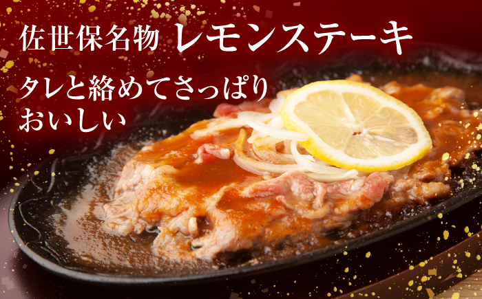 【3回定期便】長崎和牛 レモンステーキ 240g【田中精肉店】 [OCA094]