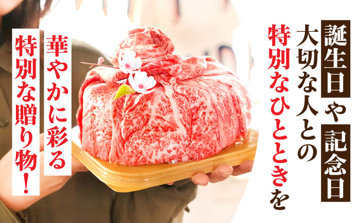 長崎和牛 特選肉ケーキ 580g【株式会社田中精肉店】 [OCA105]