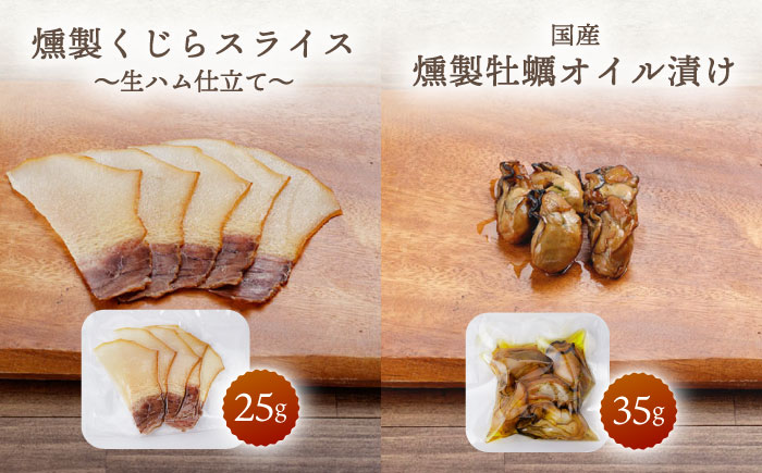 【3回定期便】海鮮おつまみ燻製6点セット 【株式会社ハーブランド】 [OCB017]