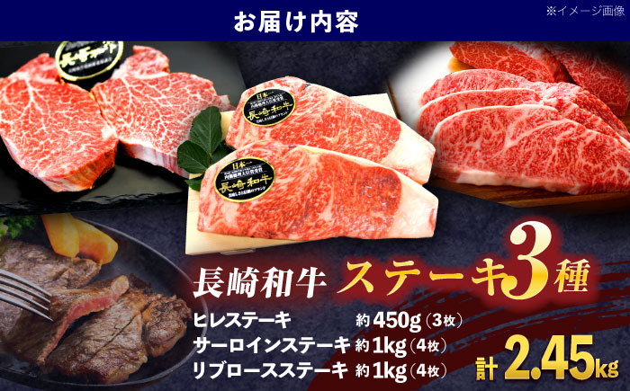 長崎和牛ステーキ用部位  3種セット【株式会社 黒牛】 [OCE105]