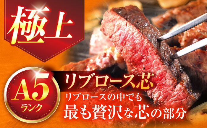 【3回定期便】長崎和牛A5ランクリブロース芯ステーキ 120ｇ×2枚 【肉のあいかわ】 [OCH025] / 牛肉 リブロースステーキ ステーキ肉 国産牛
