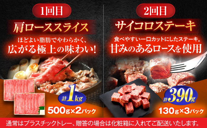 【6回定期便】A5ランク長崎和牛食べ比べ【肉のあいかわ】 [OCH029] / 牛肉 定期便 国産牛 セット