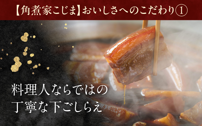 角煮まん 15個入り【角煮家こじま】 [OCL016]