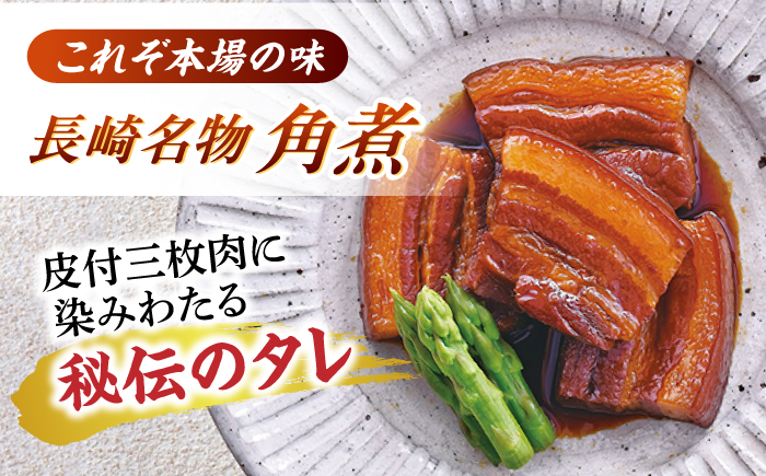 【6回定期便】角煮5個・角煮めしの素2個 詰合せ【角煮家こじま】 [OCL079]