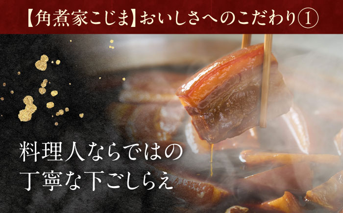 【6回定期便】角煮まん 5個・角煮そぼろまん 5個【角煮家こじま】 [OCL094]