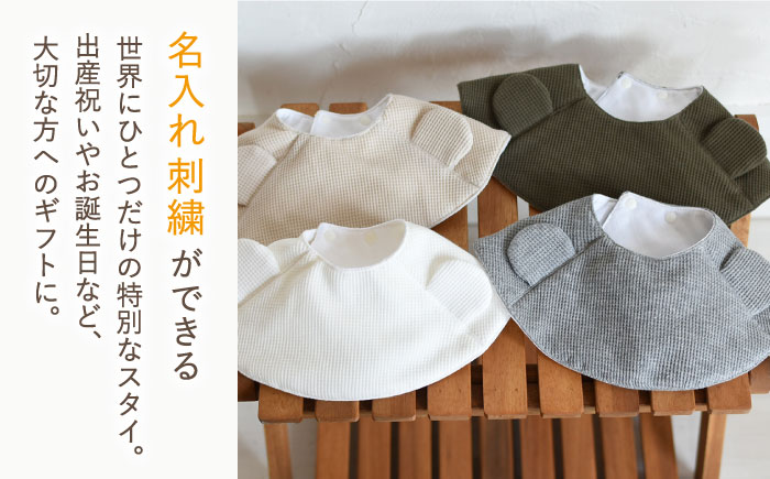 【贈答・出産祝い】ワッフル生地 ベビースタイ クマ耳〈名入れ可能・4色から選べる〉 【coco plus an factoy】 [OCR050] caf-0034 オフ白×ブロンズ