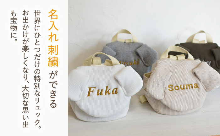 【贈答・出産祝い】ワッフル素材 ベビーリュック イヌ耳　〈名入れ可能・4色から選べる〉 【coco plus an factory】 [OCR054] caf-0038 オフ白×ブロンズ