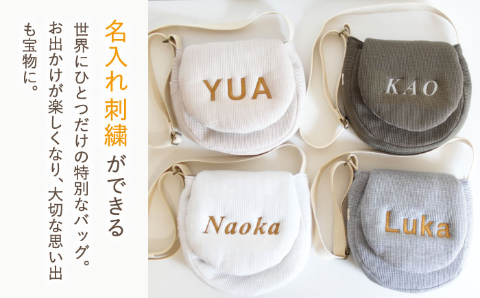 【贈答・出産祝いに】キッズ ショルダーバッグ 【coco plus an factory】 [OCR058-1] オフ白×ブロンズ