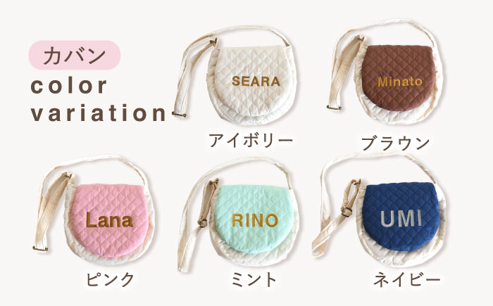 【名入れ可能！】キルティング キッズ ショルダーバッグ【coco plus an factory】 [OCR059-8] ミント×シルバー