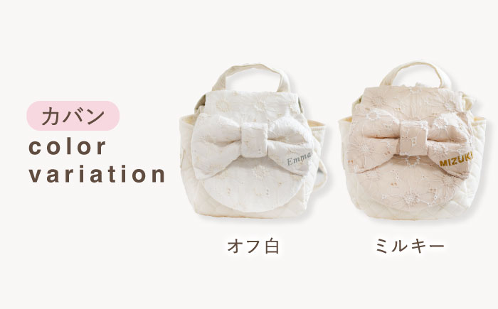 【名入れ可能！】レース素材 ビッグリボン キッズ ベビーリュック【coco plus an factory】 [OCR062]