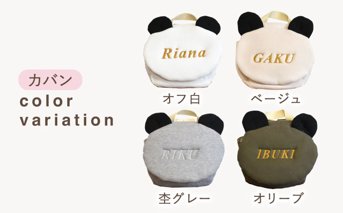【名入れ可能！】ワッフル素材 パンダミミ ベビーリュック【coco plus an factory】 [OCR063-6] 杢グレー×シルバー