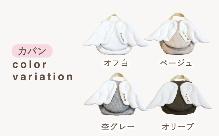 【名入れ可能！】ワッフル素材 天使の羽根　ベビーリュック【coco plus an factory】 [OCR069]