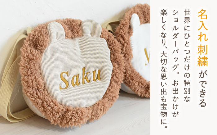 【名入れ可能！】ワッフル素材 ライオン キッズショルダーバッグ【coco plus an factory】 [OCR073]