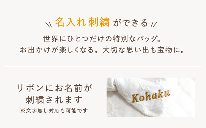 【名入れ可能！】レース素材 ビッグリボン キッズショルダーバッグ【coco plus an factory】 [OCR077]