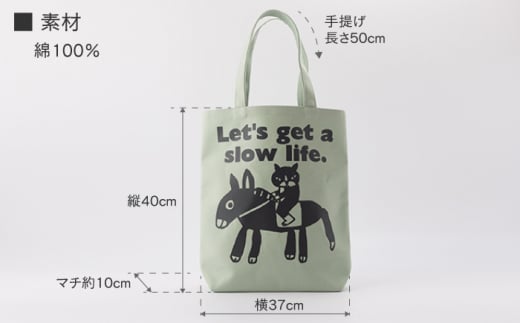 「猫とロバ」トートバッグ くすみグリーン【TETSUO CORPORATION】 [OCS001]