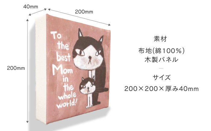 鉄男 ファブリックパネル「To the best Mom in the whole world！」【TETSUO CORPORATION】 [OCS011]