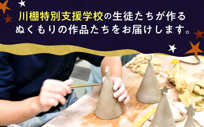 生徒手作り！川棚特別支援学校のまごころセット [OCV001]