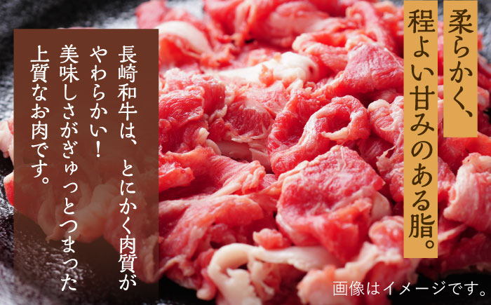 長崎和牛 切り落とし1,800g【川下精肉店】[OAA018] / 長崎県産和牛 牛肉 国産牛すき焼き 炒めもの 切り落とし 切り落とし 切り落とし 切り落とし 切り落とし 切り落とし 牛肉 牛肉 牛肉 長崎県産和牛 牛肉 国産牛すき焼き 切り落とし