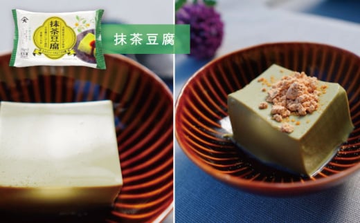 【3回定期便】スイーツ豆腐 340g×各4袋〈抹茶・黒胡麻〉計8袋 を計3回お届け！【大屋食品工業】 [OAB024]