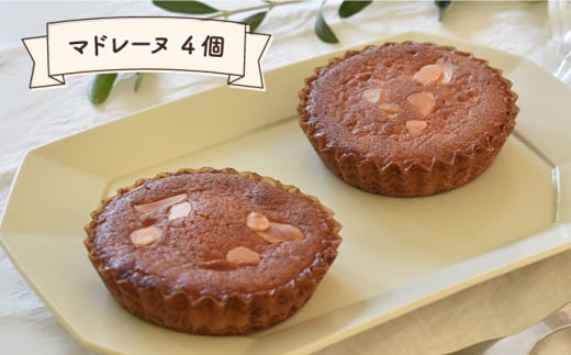 焼菓子 詰め合わせ 4種（レモンケーキ・いちごハートケーキ・マドレーヌ・そのぎだっ茶ケーキ） 計15個【Sweets夢工房 ル・リアン】[OAD001] / スイーツ 焼菓子 焼き菓子 洋菓子