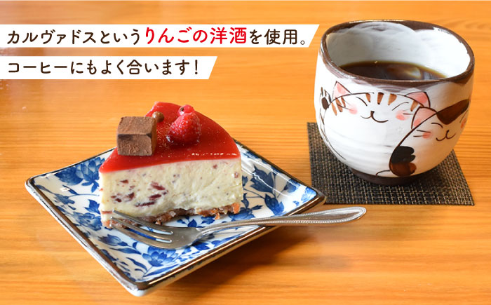 クランベリーチーズケーキ 直径15cm / スイーツ チーズケーキ フルーツケーキ デザート 焼き菓子 洋菓子【Sweets夢工房 ル・リアン】 [OAD002]