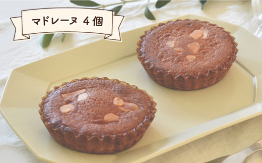 【12月配送なし】【3回定期便】焼菓子 詰め合わせ 4種（レモンケーキ・いちごハートケーキ・マドレーヌ・そのぎだっ茶ケーキ） 計15個【Sweets夢工房 ル・リアン】[OAD009] / スイーツ 焼菓子 焼き菓子 洋菓子