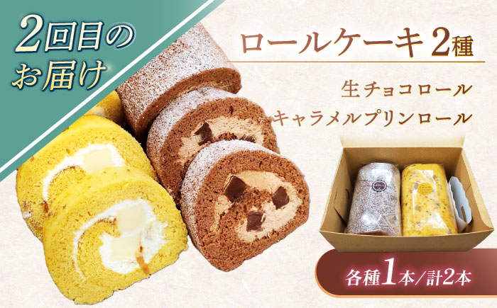 【3回定期便】ケーキ3種お届け便（ババロアケーキ・ロールケーキ2種・クランベリーレアチーズケーキ）/ スイーツ 焼き菓子 洋菓子 [OAD023]