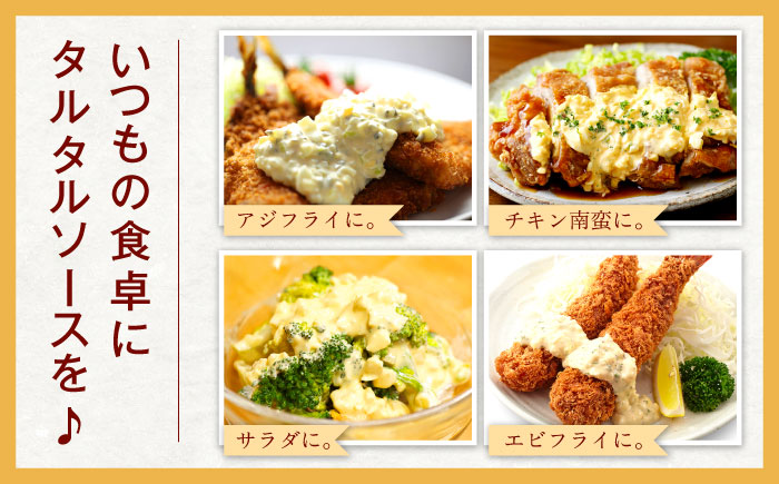 【6回定期便】マヨラーも黙る タルタルソース 300g×3パック【ビタミン・スタンド】 [OAK012] / 調味料 マヨネーズ タルタル 照り焼き チキン南蛮 調味 料理 サンドイッチ タルタルソース