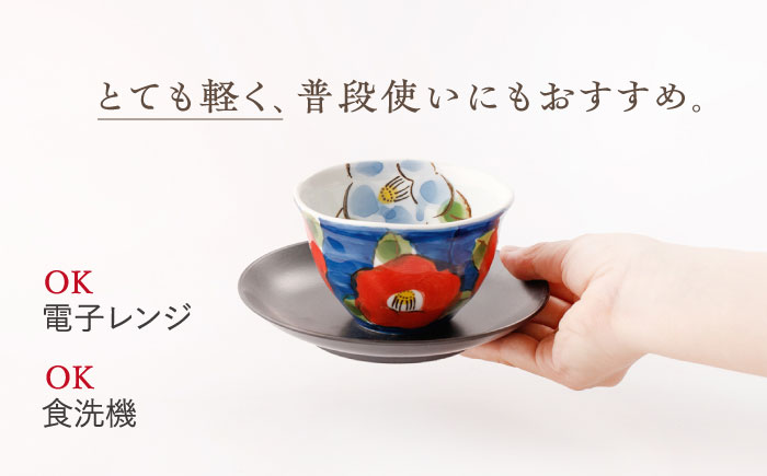 濃山茶花 ペア カップ ＆ ソーサー 2客セット/陶器 皿 陶磁器 食器 お皿 【長崎慈光園】 [OAM009]