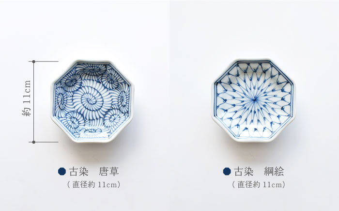 【波佐見焼】小皿 5枚組〈染付地紋〉直径約11cm/陶器 皿 陶磁器 食器 お皿 和柄【ゆい窯】 [OAO001]