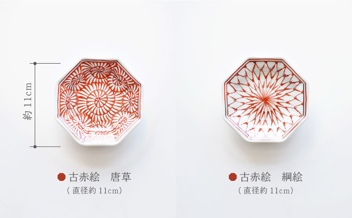 【波佐見焼】小皿 5枚組 大人気カラー！〈古赤絵 地紋〉直径11cm /陶器 皿 陶磁器 食器 お皿 和柄【ゆい窯】 [OAO002]