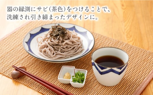 【波佐見焼】陶器 染シリーズそばちょこ 4個セット 直径8.5cm×H6.7cm/陶器 皿 陶磁器 食器 お皿 そば猪口【山下陶苑】 [OAP041]