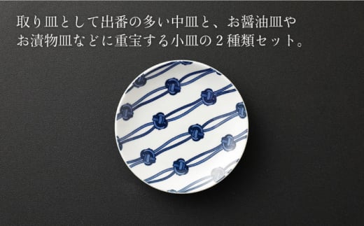 【波佐見焼】陶器 結シリーズプレート 2種セット 計10枚/陶器 皿 陶磁器 食器 お皿【山下陶苑】 [OAP042]