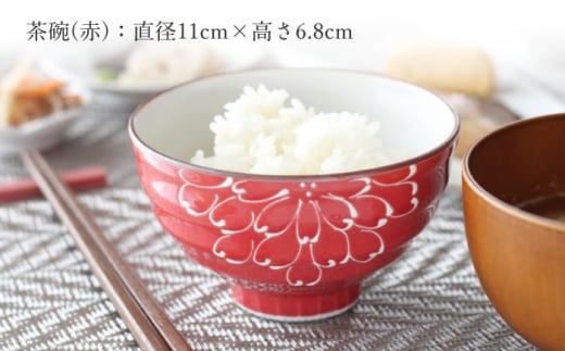 【波佐見焼】一珍菊 茶椀 マグカップ 4点セット〈青・赤〉/陶器 皿 陶磁器 食器 お皿【山下陶苑】 [OAP058]