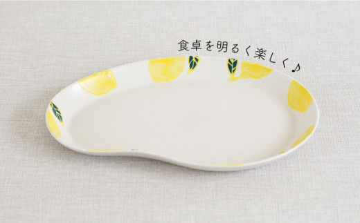 【波佐見焼】フレッシュアート ビーンプレート (大) 〈レモン〉 3枚【菊祥陶器】[OAQ004] / 陶器 食器 プレート お皿 波佐見焼