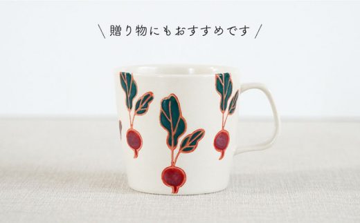 【波佐見焼】フレッシュアート マグカップ 3種 〈ビーン・ラディッシュ・レモン〉【菊祥陶器】 [OAQ007]