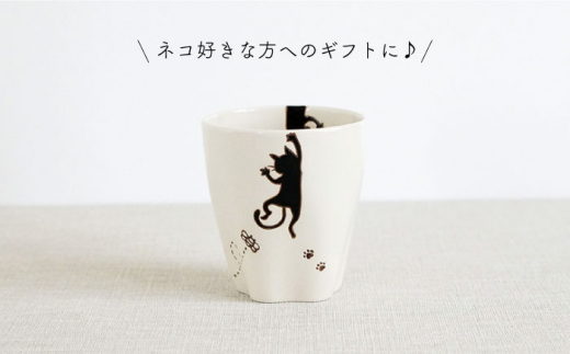 【波佐見焼】陶器 ぶらさがり猫 肉球カップ 3個 3種 〈ミケ・クロ・トラ〉【菊祥陶器】[OAQ010] / 陶器 食器 マグ カップ コップ お皿 波佐見焼