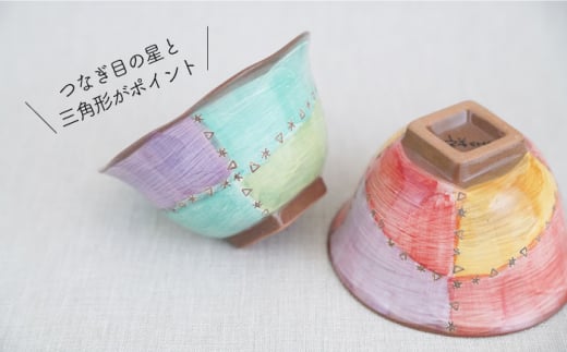 【波佐見焼】パッチング 角高台 茶碗 2個 ペアセット〈ブルー・レッド〉【菊祥陶器】 [OAQ018]