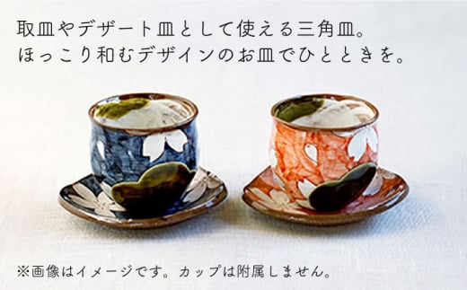 【波佐見焼】オリベ濃桜 角高台 茶碗 & 三角皿 各2個 計4個〈ブルー・レッド〉【菊祥陶器】 [OAQ027]