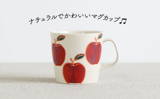 【波佐見焼】フレッシュアート  マグカップ  4柄セット 〈リンゴ・レモン・ビーン・ラディッシュ〉【菊祥陶器】 [OAQ045]