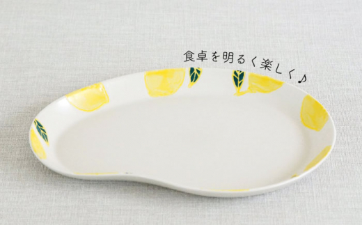 【波佐見焼】フレッシュアート ビーン プレート 2柄セット〈リンゴ・レモン〉【菊祥陶器】 [OAQ046]