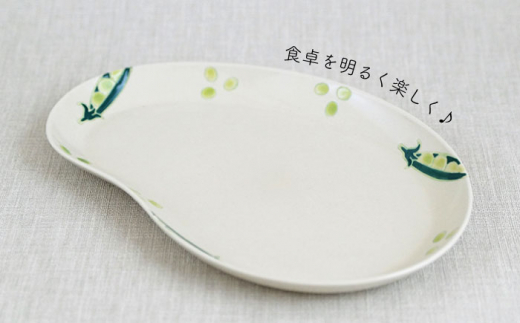 【波佐見焼】フレッシュアート ビーン プレート 2柄セット〈ビーン・ラディッシュ〉【菊祥陶器】 [OAQ047]
