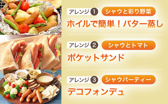 ※2024年10月6日まで！【たっぷり10袋♪】シャウエッセン 156g×10袋 ウインナー ソーセージ 【日本ハムマーケティング株式会社】  [OAU008]