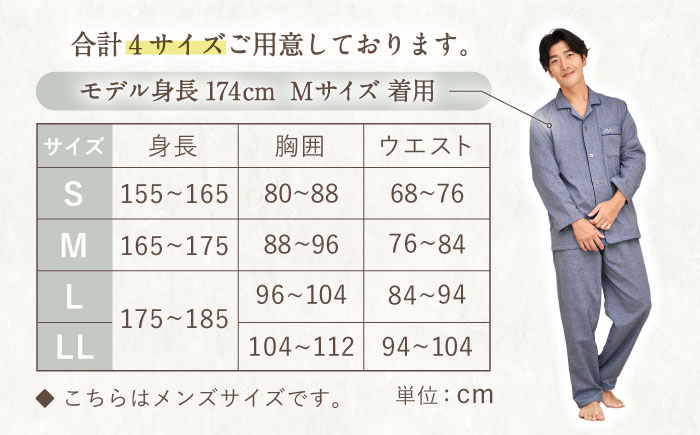 【S：チェック：ネイビー】今治ガーゼタオル メンズ パジャマ 〈Kaimin Labo〉 【カイタックファミリー】[OAW001-13]