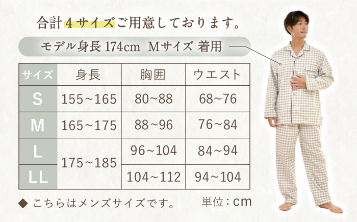 【L：無地：ネイビー】今治ガーゼタオル メンズ パジャマ 〈Kaimin Labo〉 【カイタックファミリー】[OAW001-23]