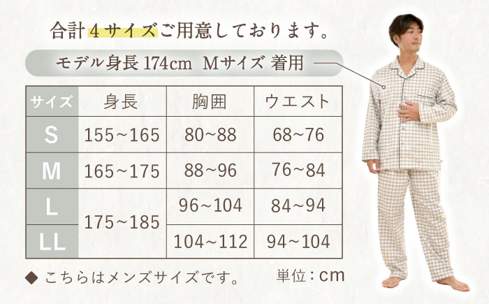 【Lサイズ：無地：チャコール】 〈Kaimin Labo〉今治ガーゼタオル メンズ パジャマ【カイタックファクトリー】 [OAW001-35]