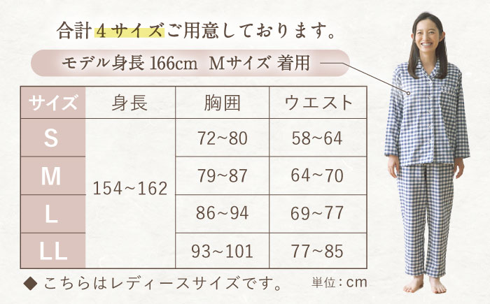 【L：チェック ネイビー】今治ガーゼタオル レディース パジャマ 〈Kaimin Labo〉 【カイタックファミリー】[OAW002-23]