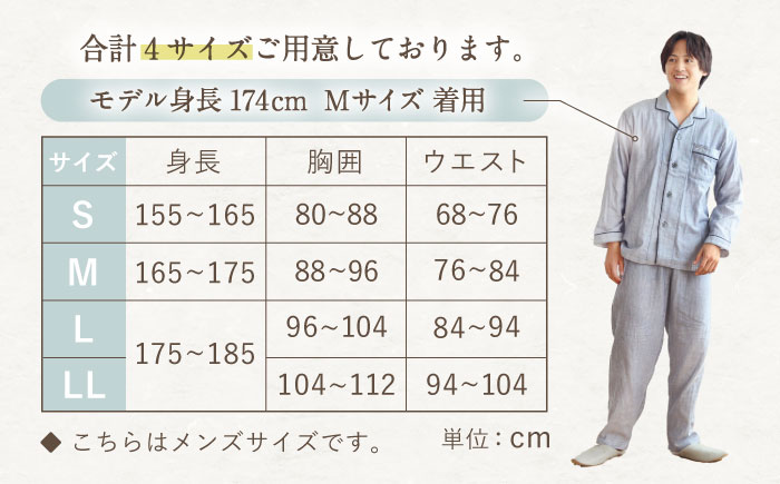 【LL ： グレー】雲ごこちガーゼ メンズ パジャマ コットン 100% 〈Kaimin Labo〉【カイタックファミリー】[OAW007-04]